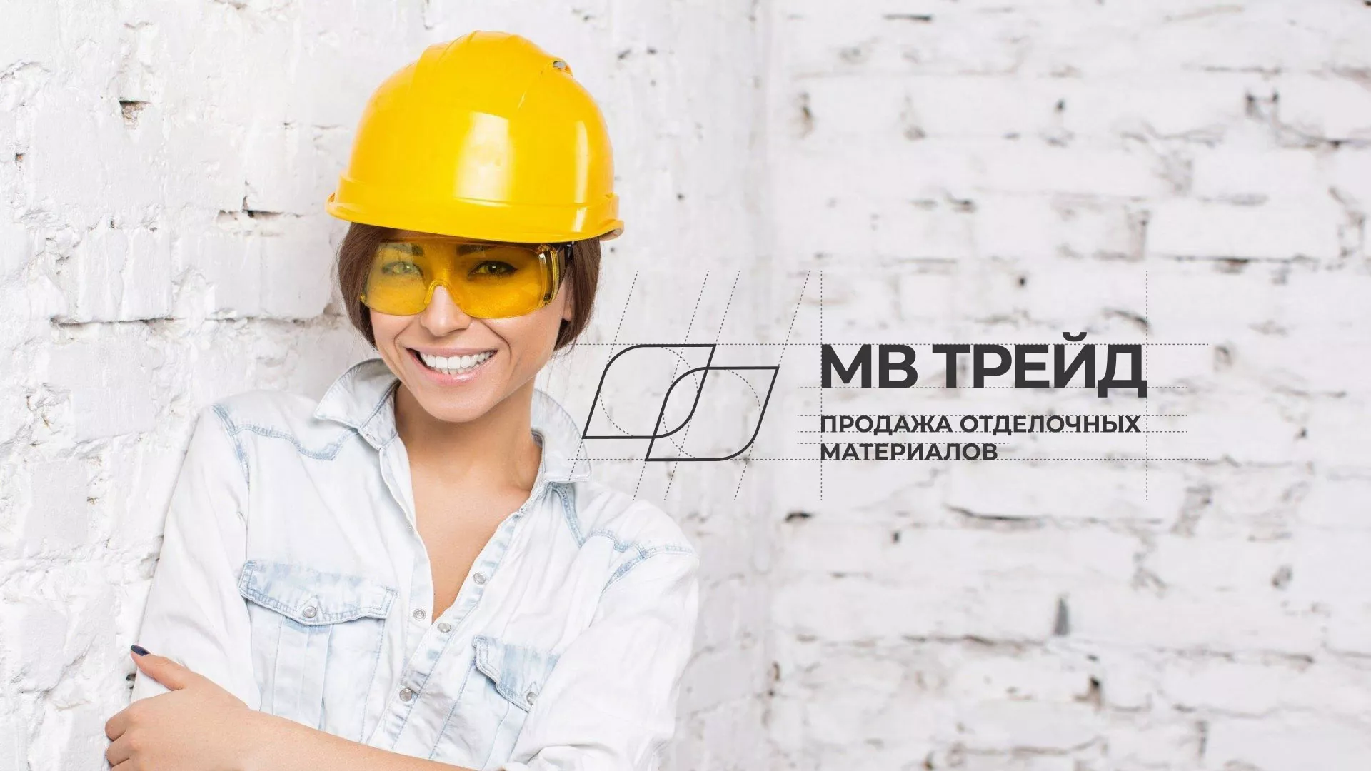 Разработка логотипа и сайта компании «МВ Трейд» в Тайшете
